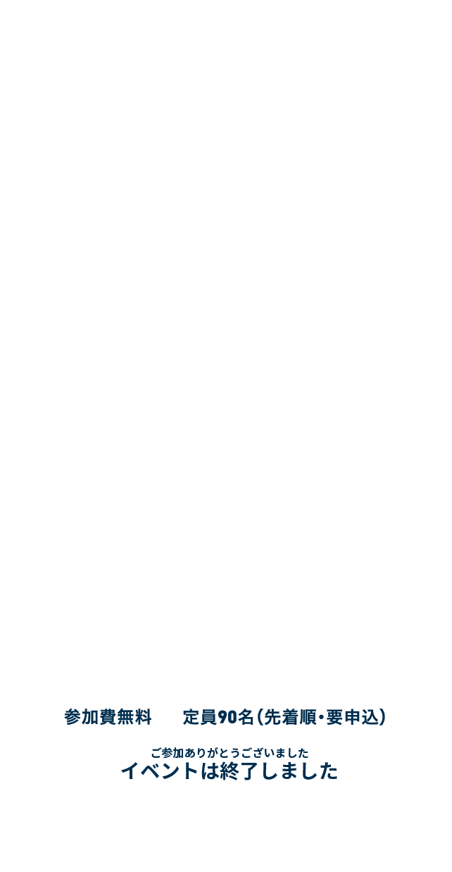 東北大学知のフォーラム 5周年記念特別講演会 thematic program 2018