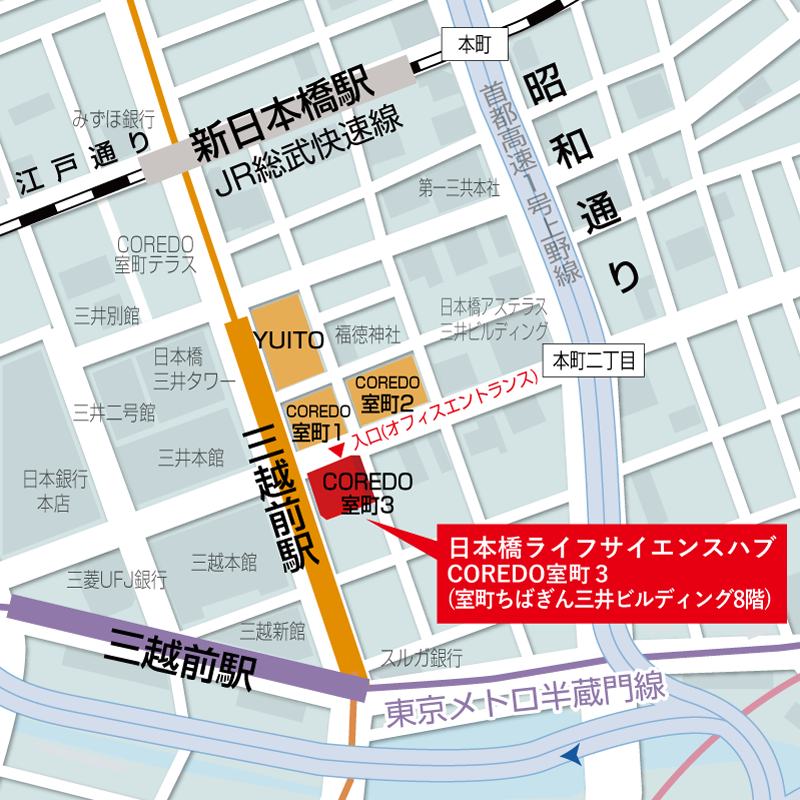 日本橋ライフサイエンスハブマップ