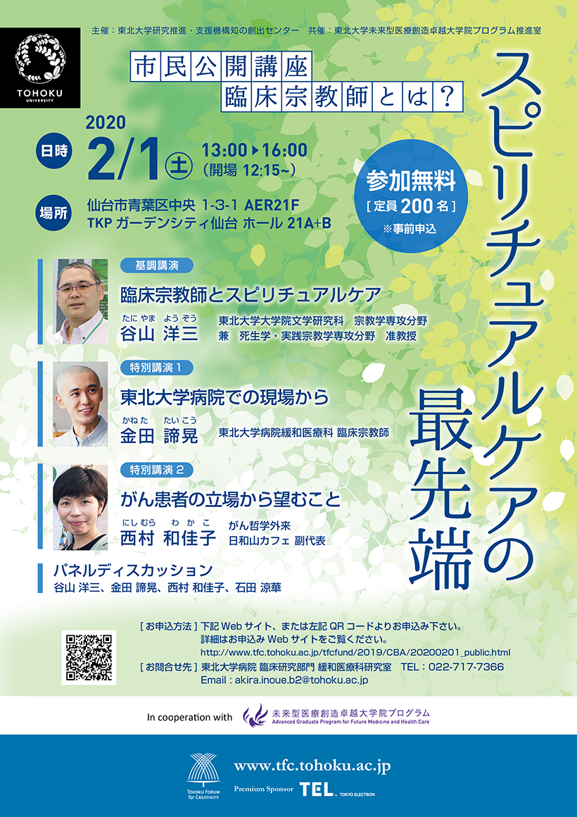 石井裕教授と語る「挑戦と創造」