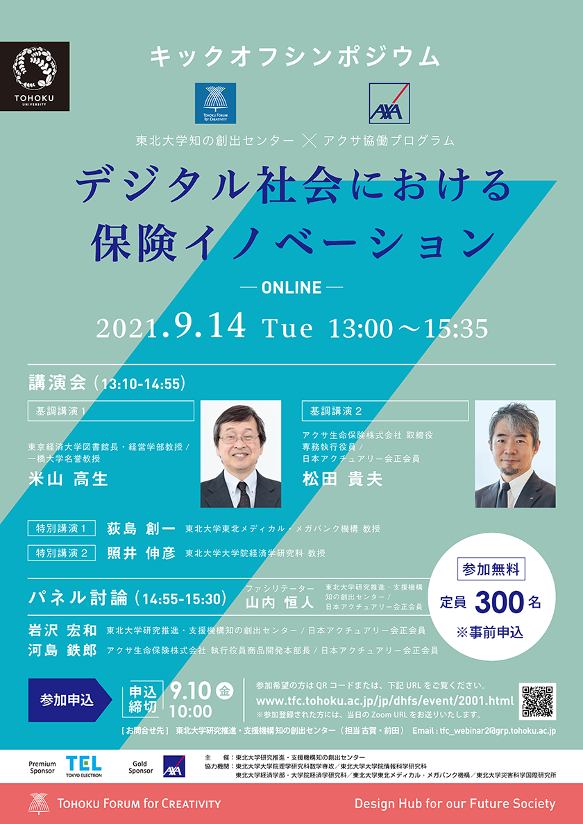 ポスターイメージ