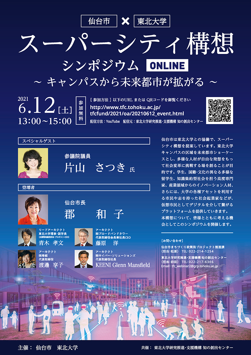 ポスターイメージ